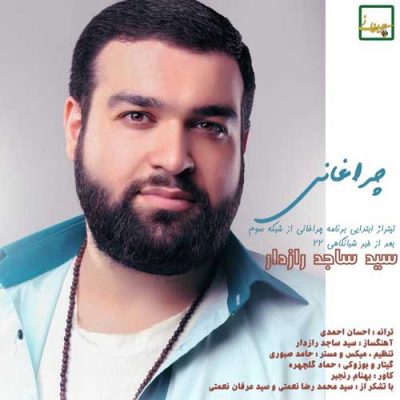 ساجد رازدار تیتراژ برنامه چراغانی 